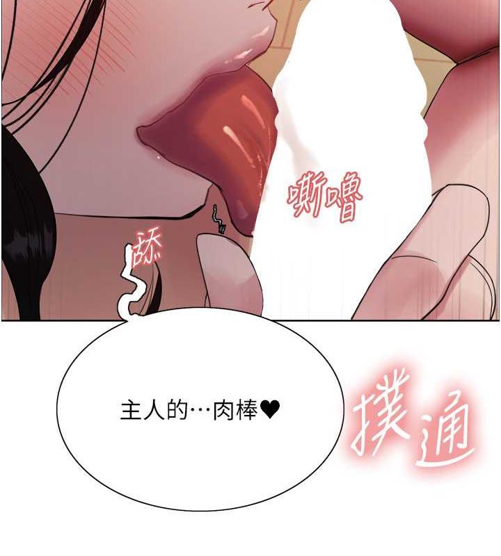 39P - 色轮眼