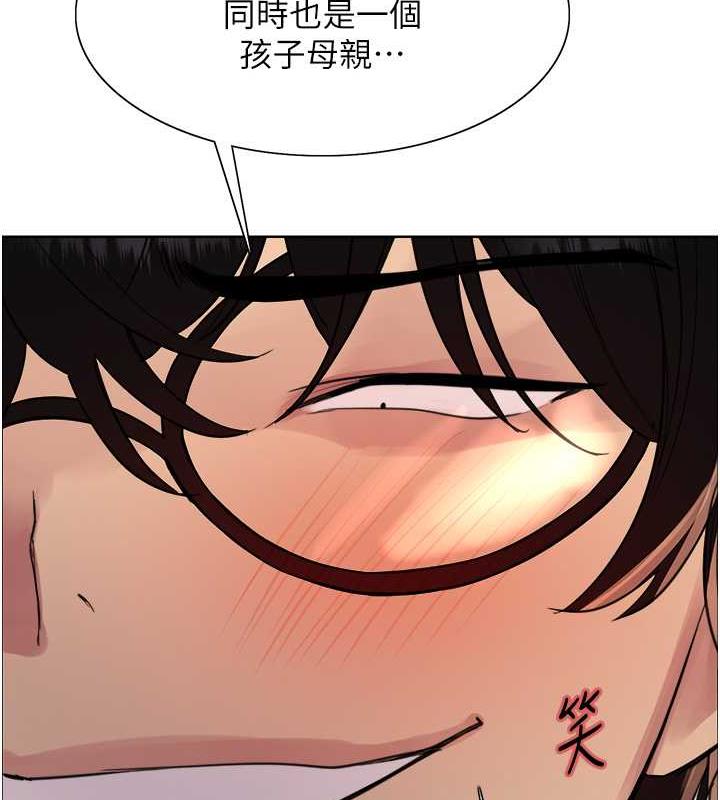 3P - 色轮眼