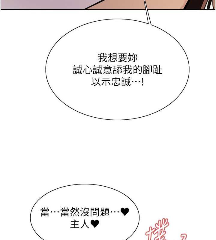 4P - 色轮眼