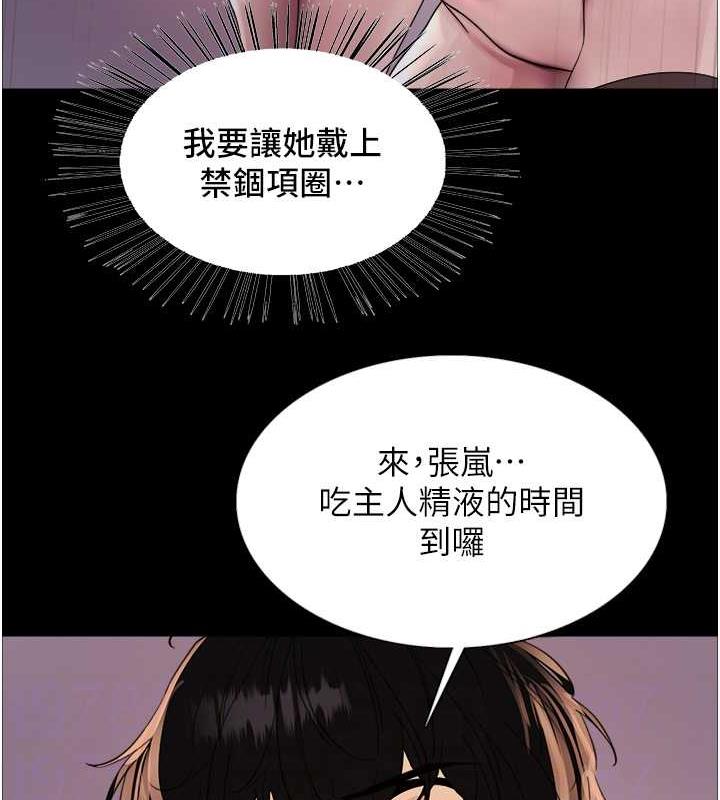 53P - 色轮眼