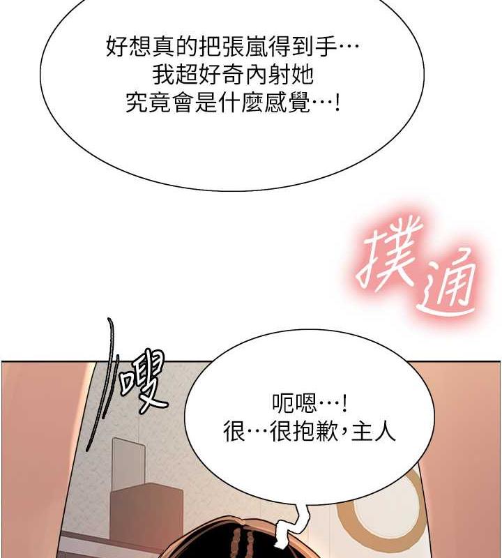 77P - 色轮眼