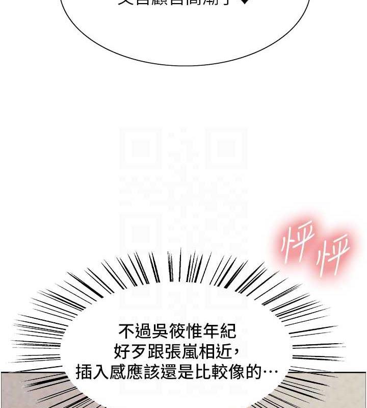 79P - 色轮眼