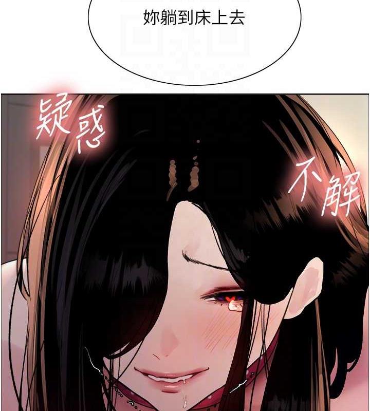 81P - 色轮眼