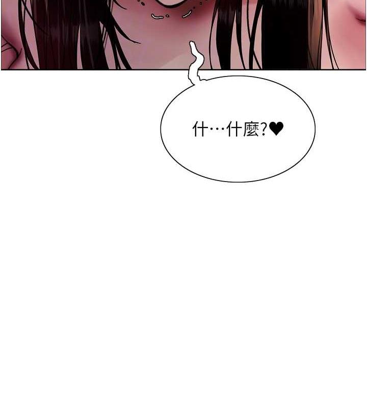 82P - 色轮眼