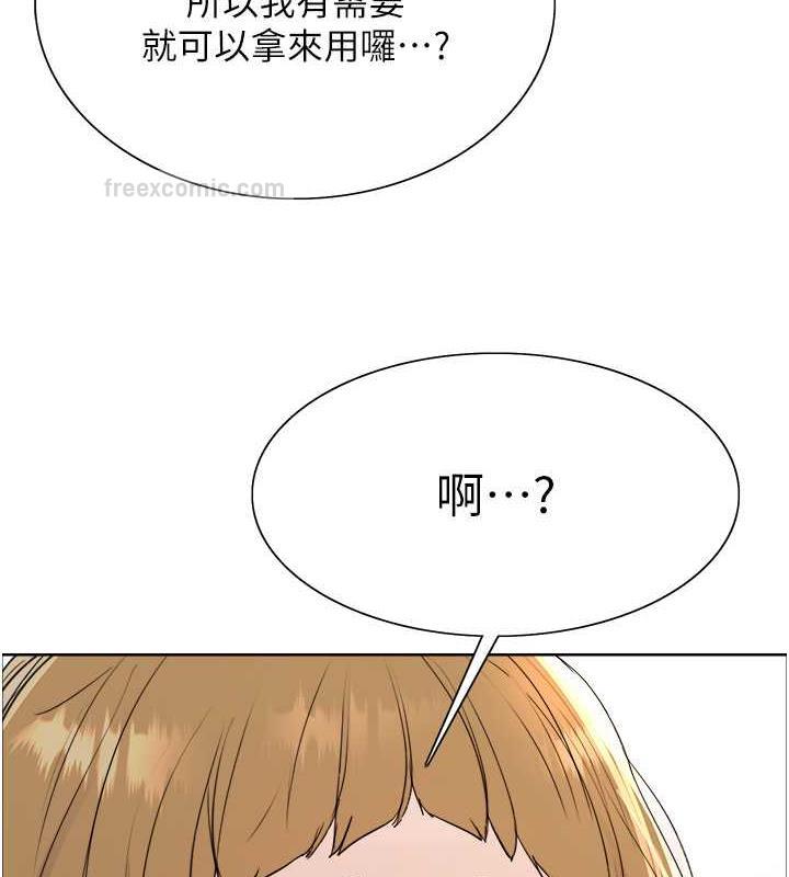 100P - 色轮眼