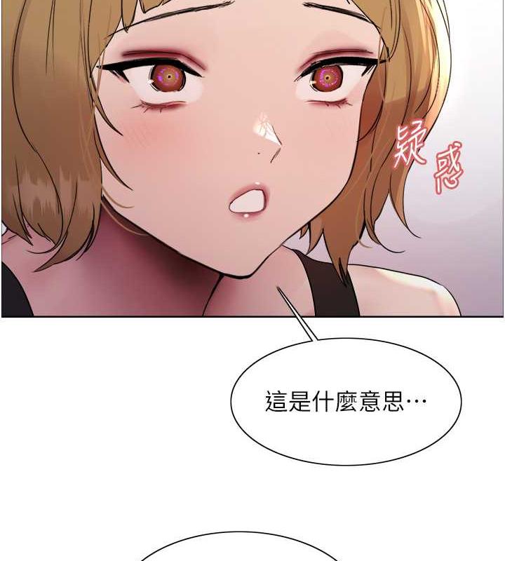 101P - 色轮眼