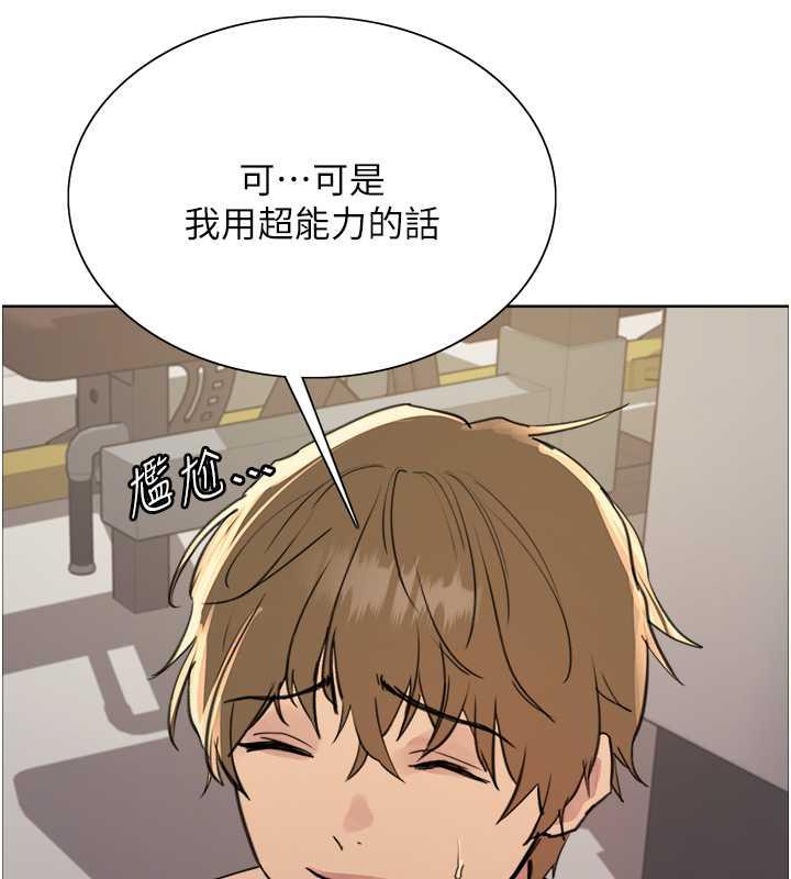 106P - 色轮眼