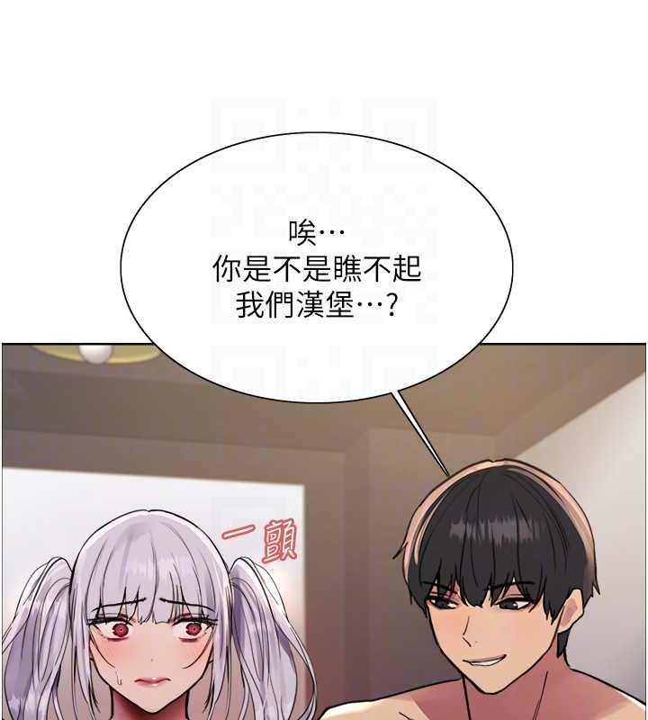 108P - 色轮眼
