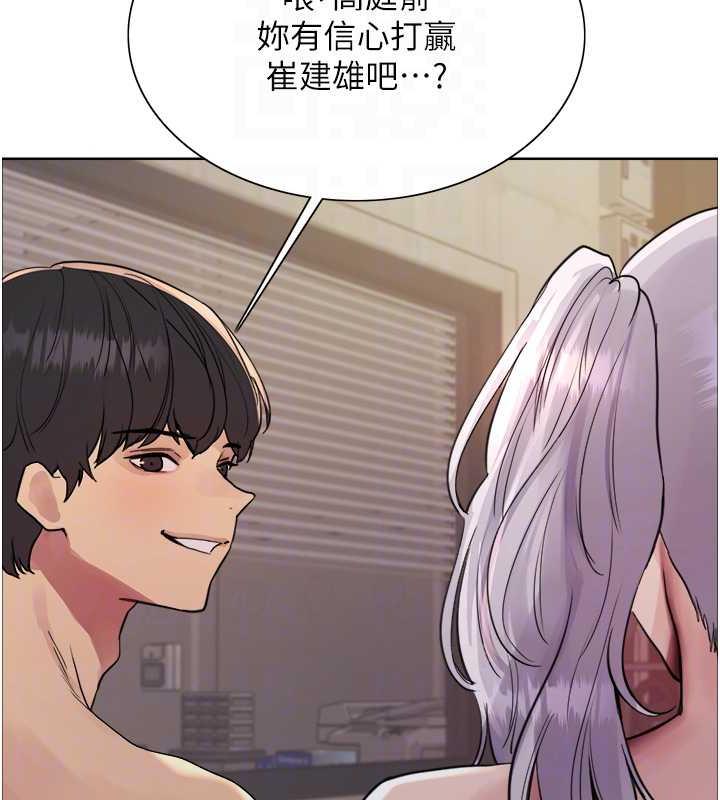 110P - 色轮眼