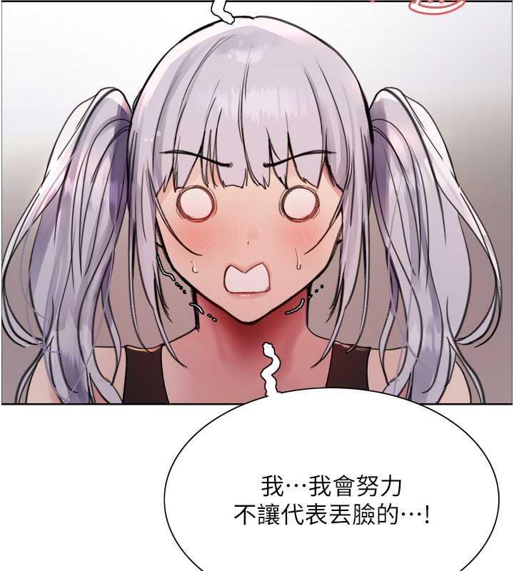 112P - 色轮眼