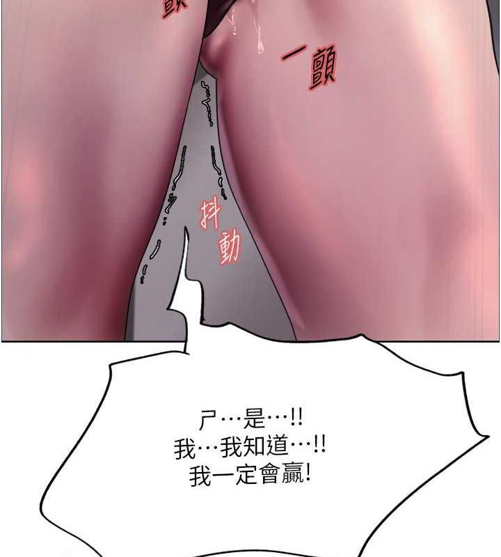 117P - 色轮眼