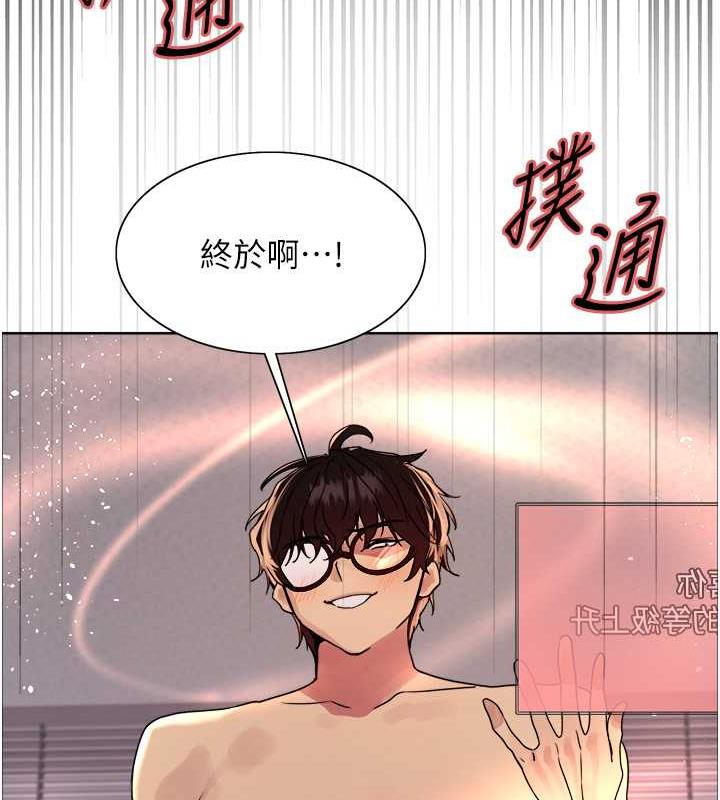 11P - 色轮眼
