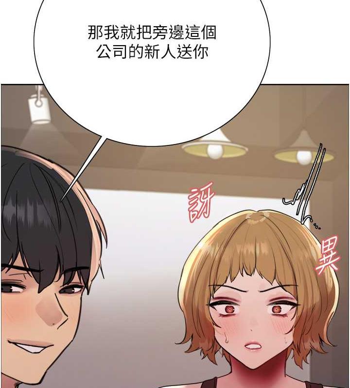 124P - 色轮眼