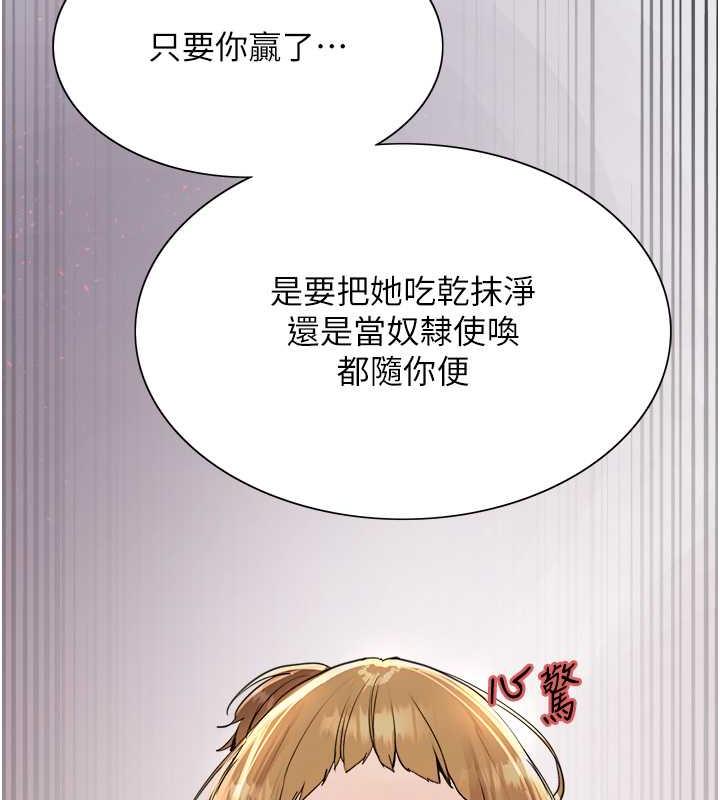 128P - 色轮眼