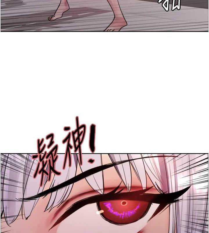 23P - 色轮眼