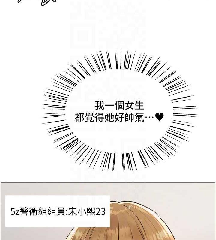 29P - 色轮眼