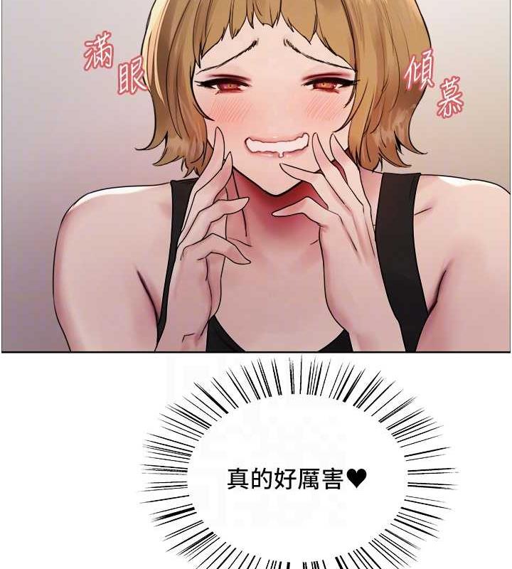 30P - 色轮眼
