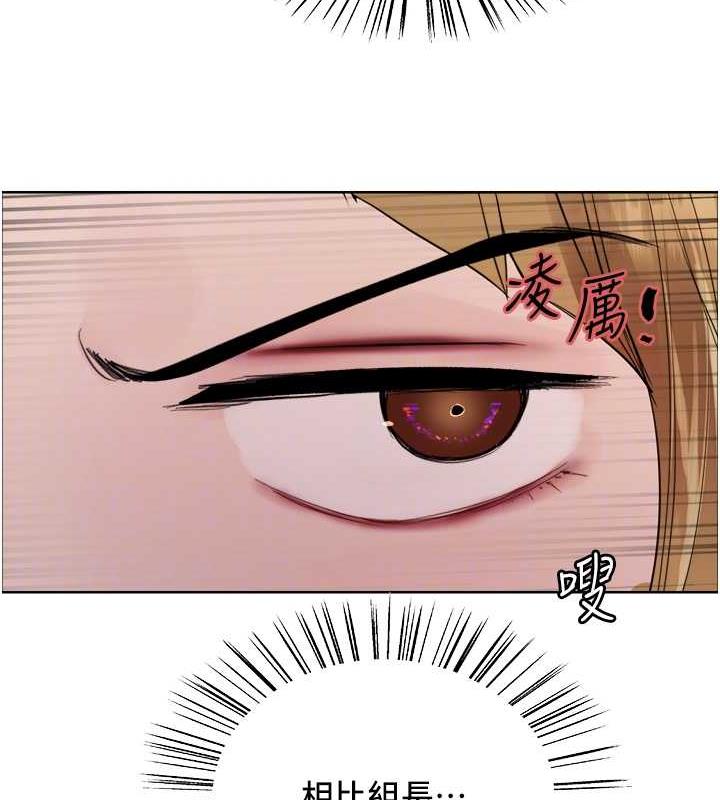 31P - 色轮眼