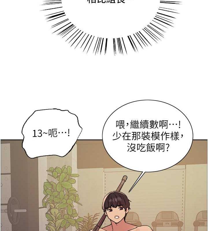 32P - 色轮眼
