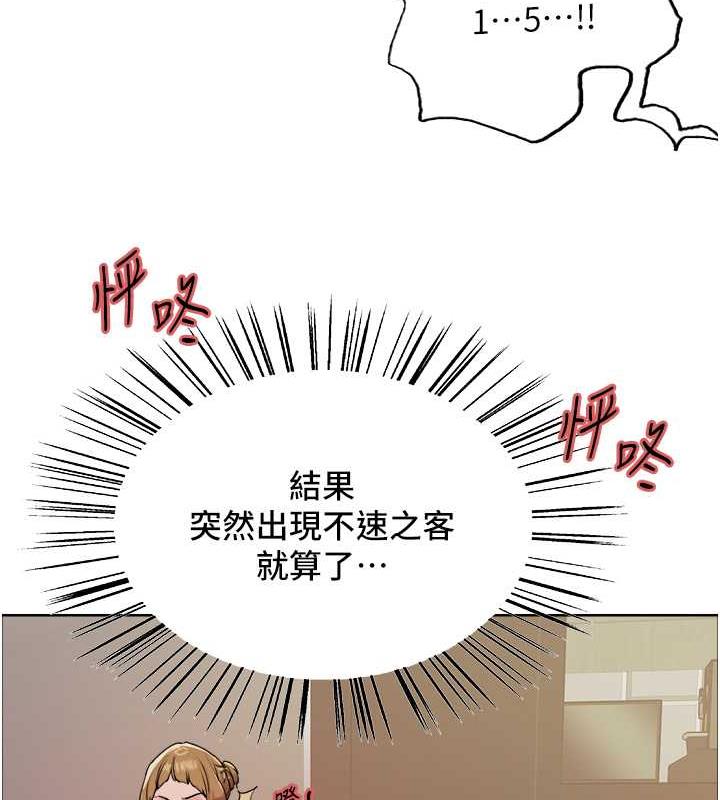 36P - 色轮眼