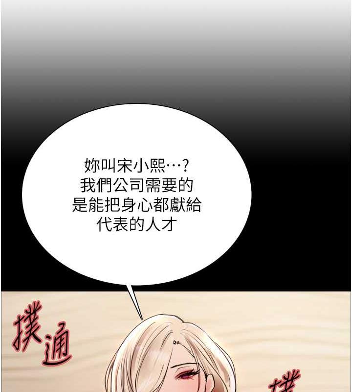 39P - 色轮眼