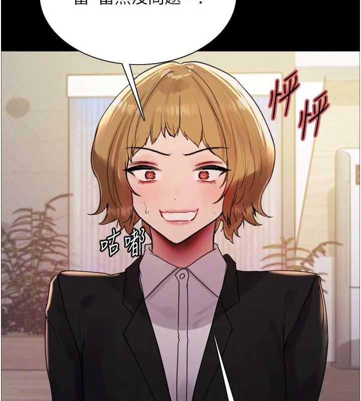 42P - 色轮眼
