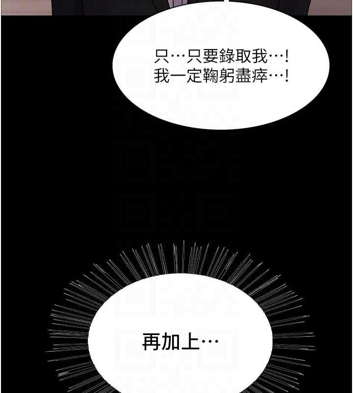 43P - 色轮眼