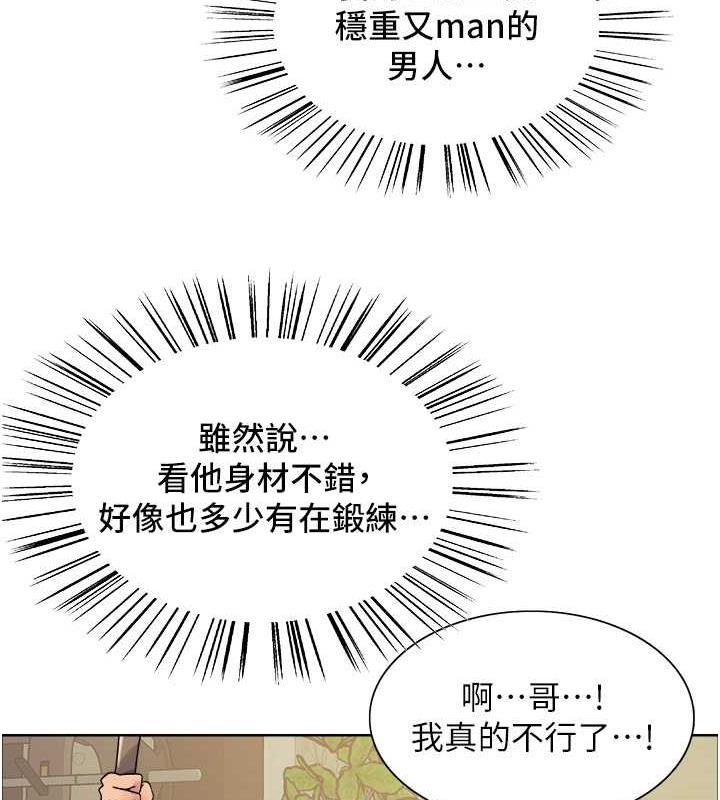 51P - 色轮眼