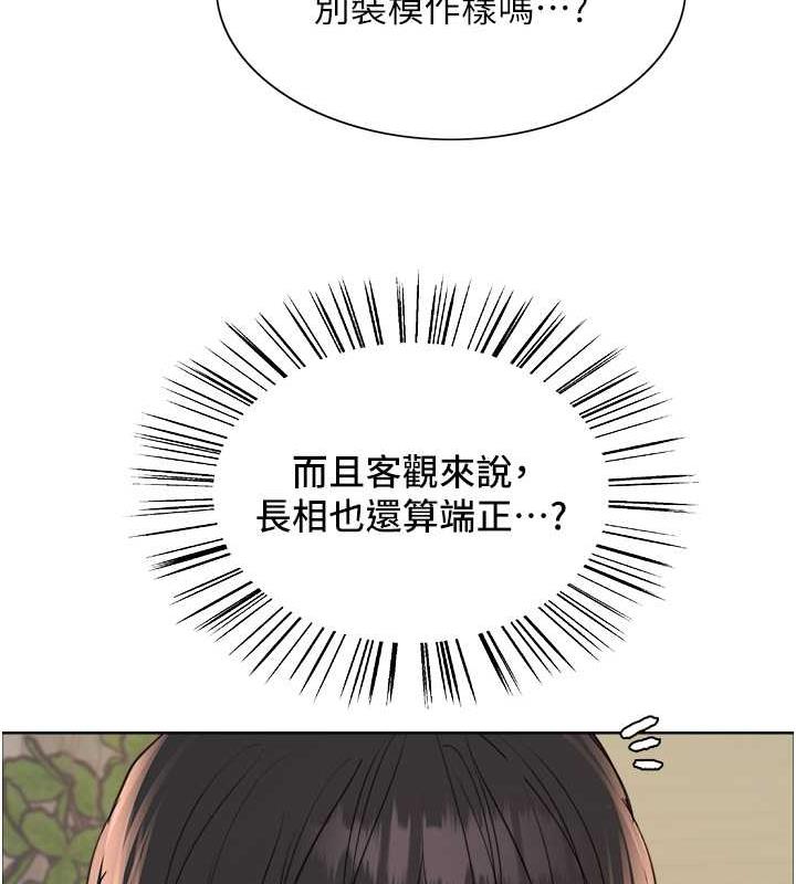 53P - 色轮眼