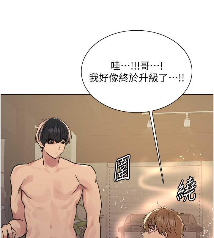 61P - 色轮眼