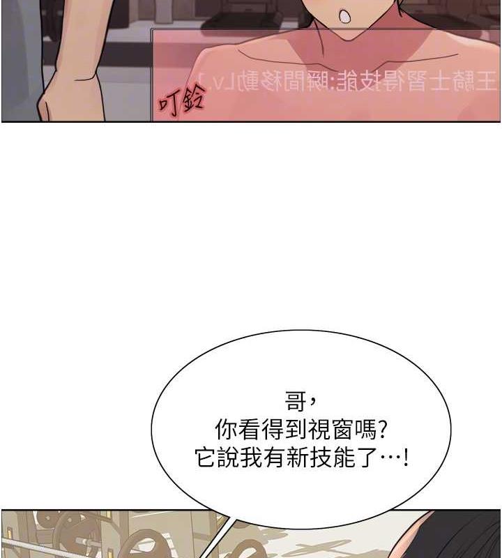 71P - 色轮眼