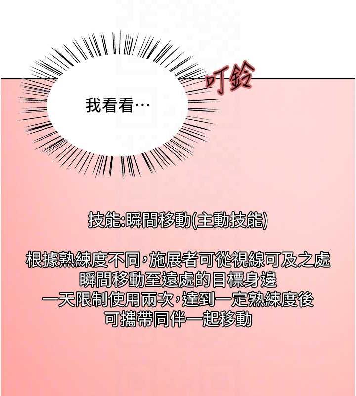 74P - 色轮眼