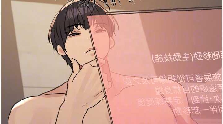 76P - 色轮眼