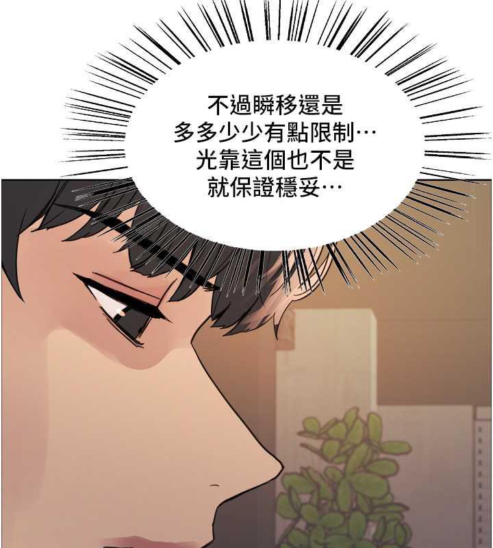 78P - 色轮眼
