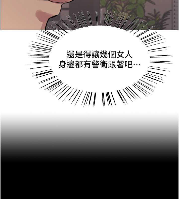 79P - 色轮眼