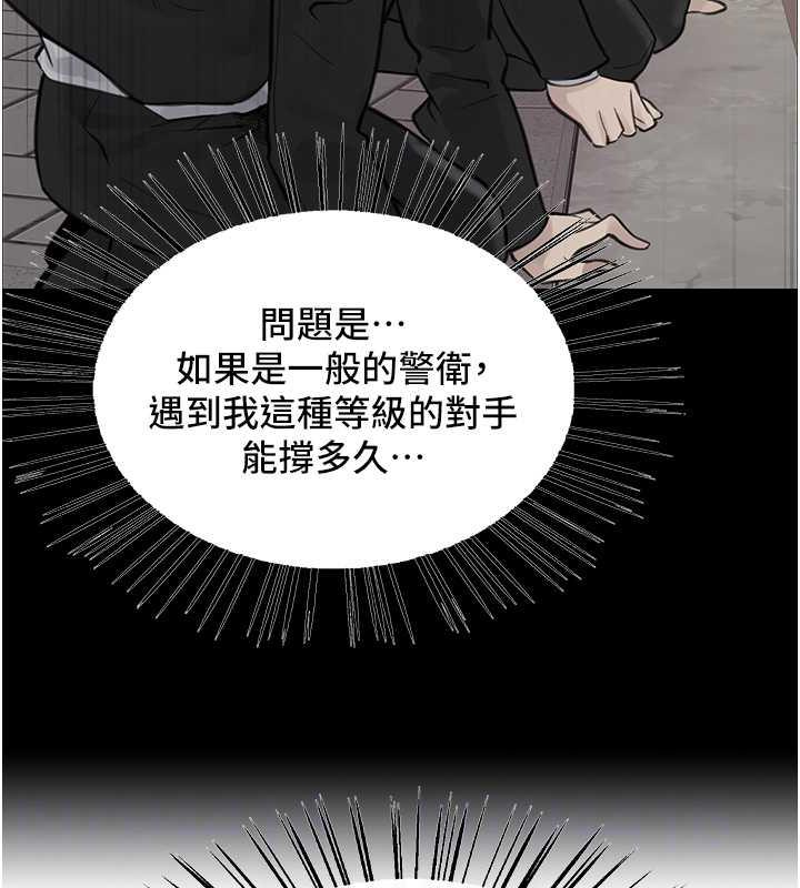 81P - 色轮眼