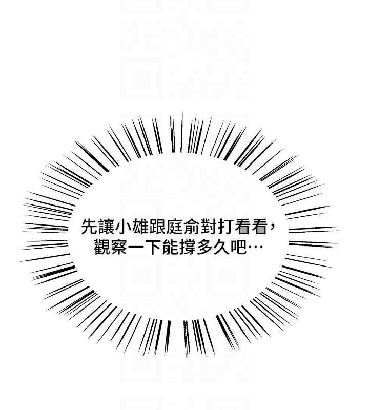 83P - 色轮眼
