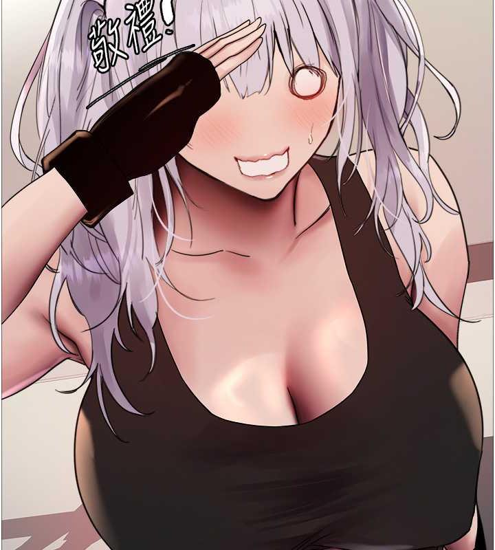 87P - 色轮眼