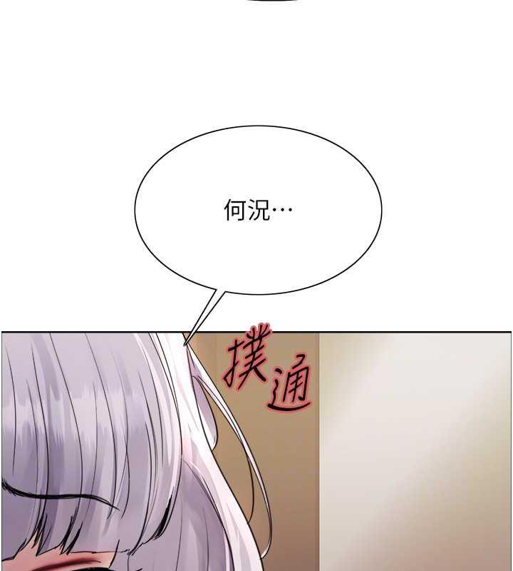 91P - 色轮眼