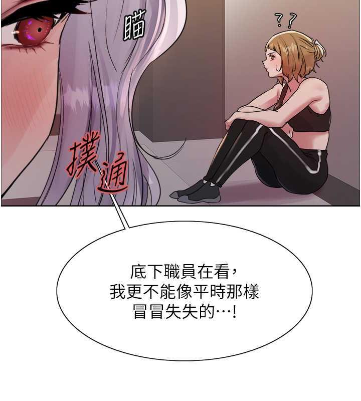 92P - 色轮眼