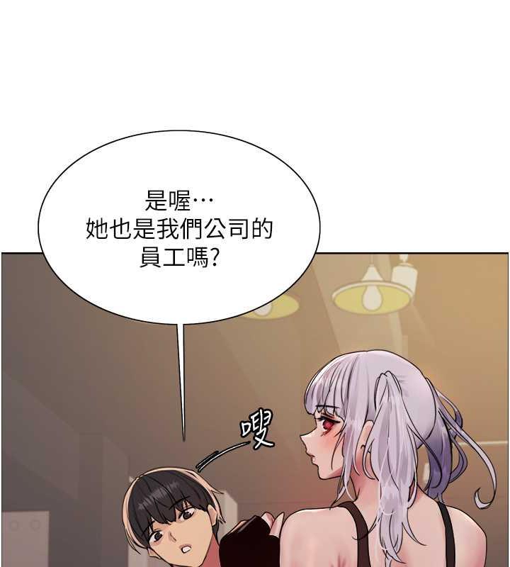 93P - 色轮眼