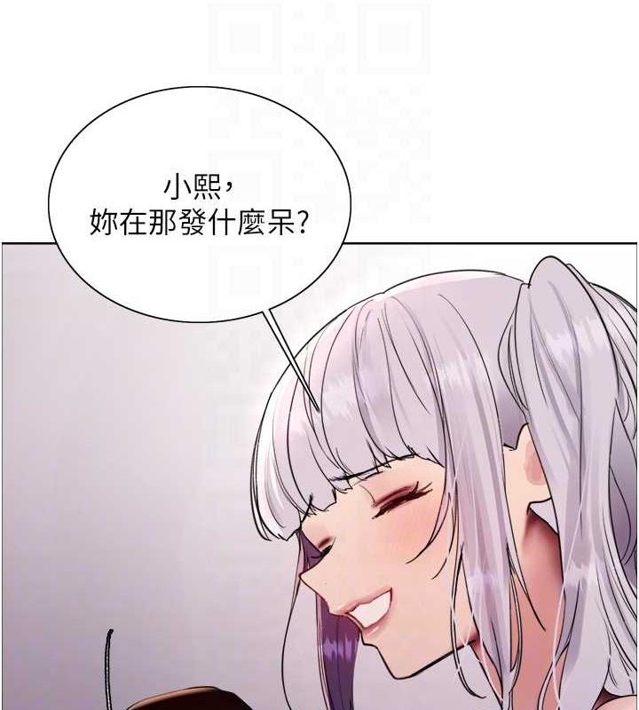 95P - 色轮眼