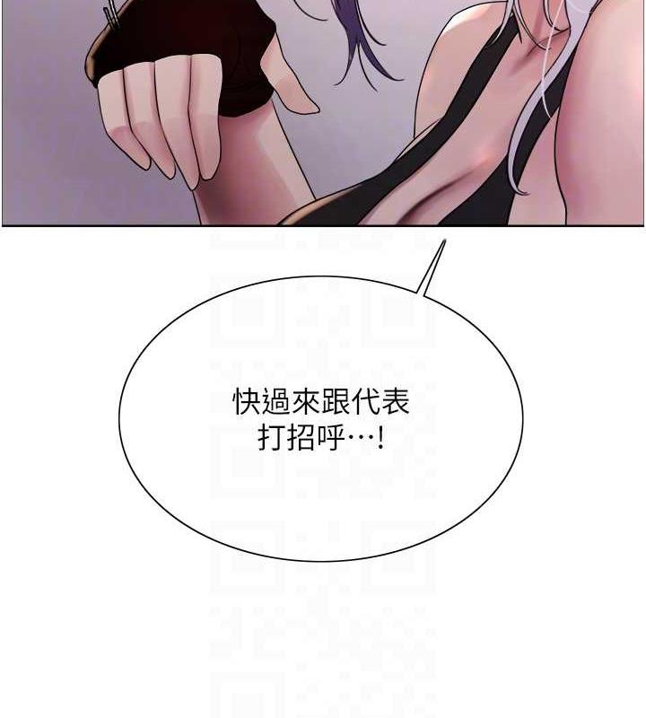 96P - 色轮眼