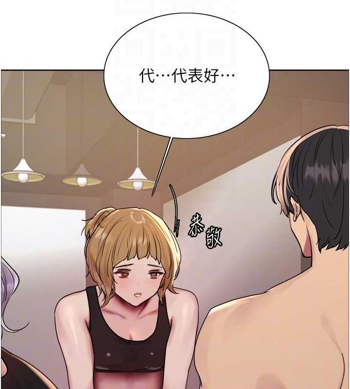 97P - 色轮眼