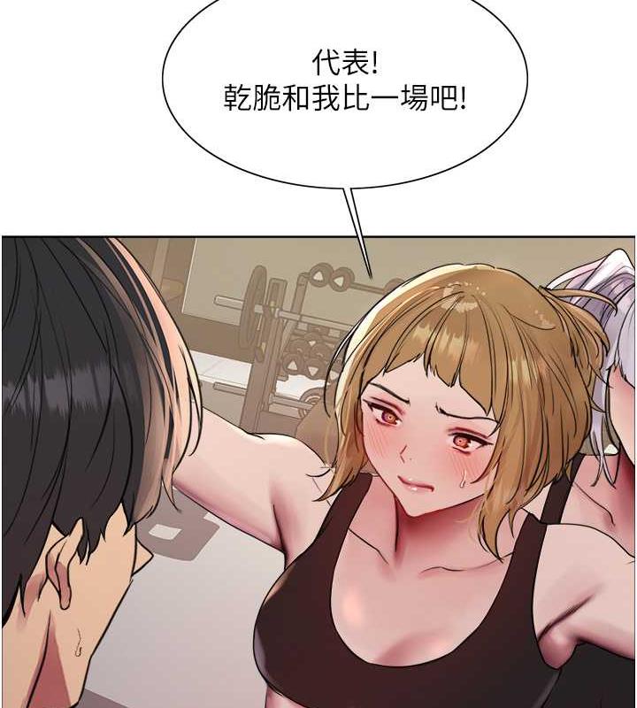 101P - 色轮眼