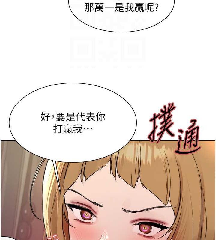 104P - 色轮眼