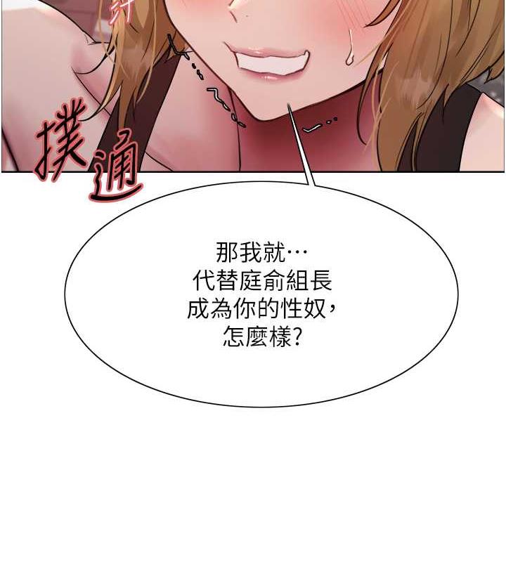 105P - 色轮眼