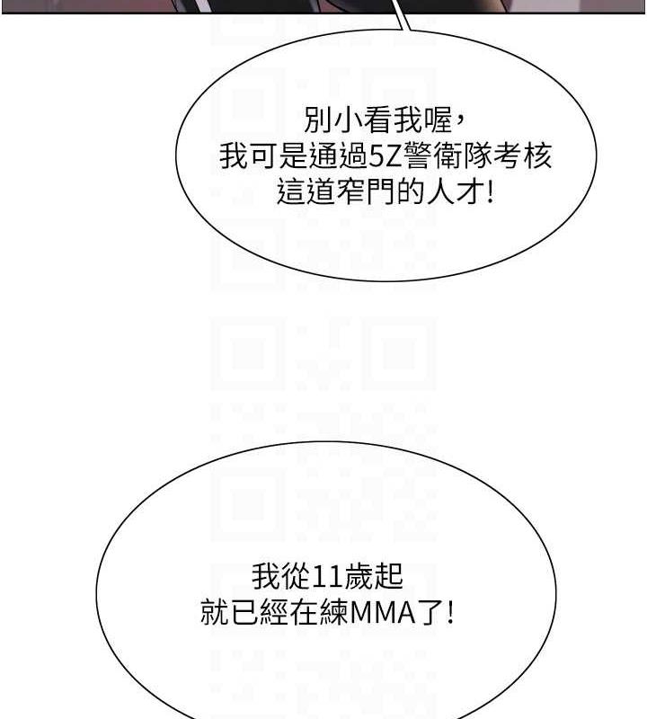 109P - 色轮眼