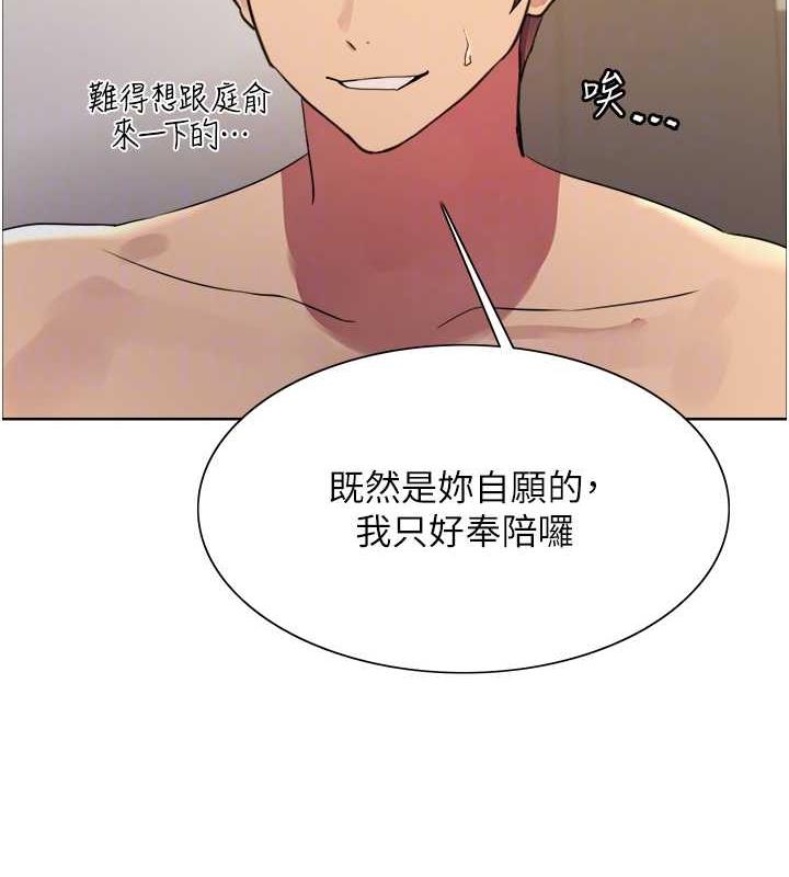 111P - 色轮眼