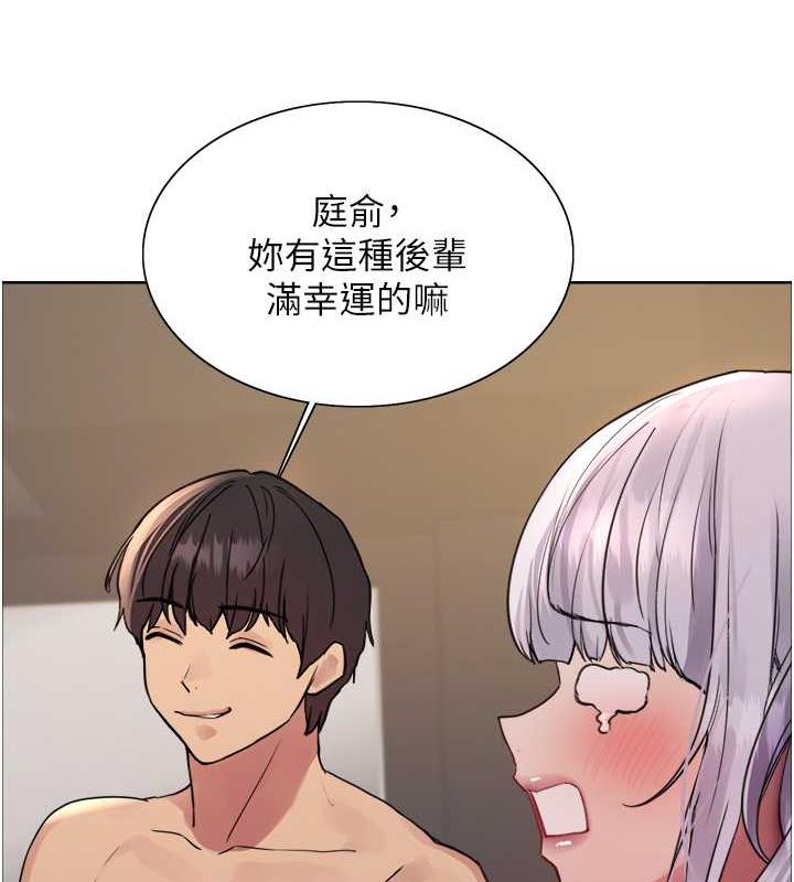 112P - 色轮眼